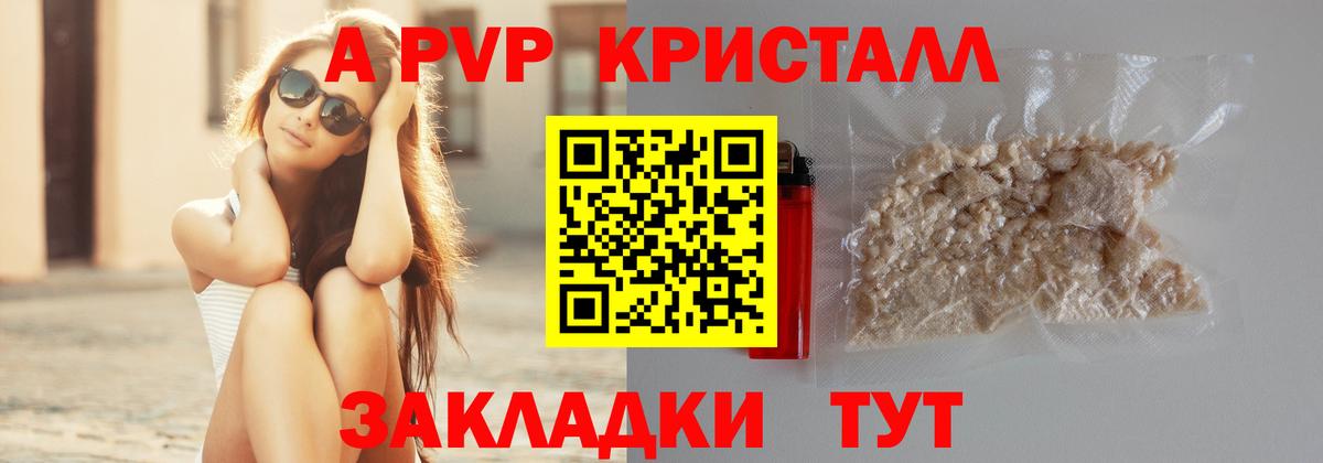 Alpha PVP крисы CK Ростов-на-Дону