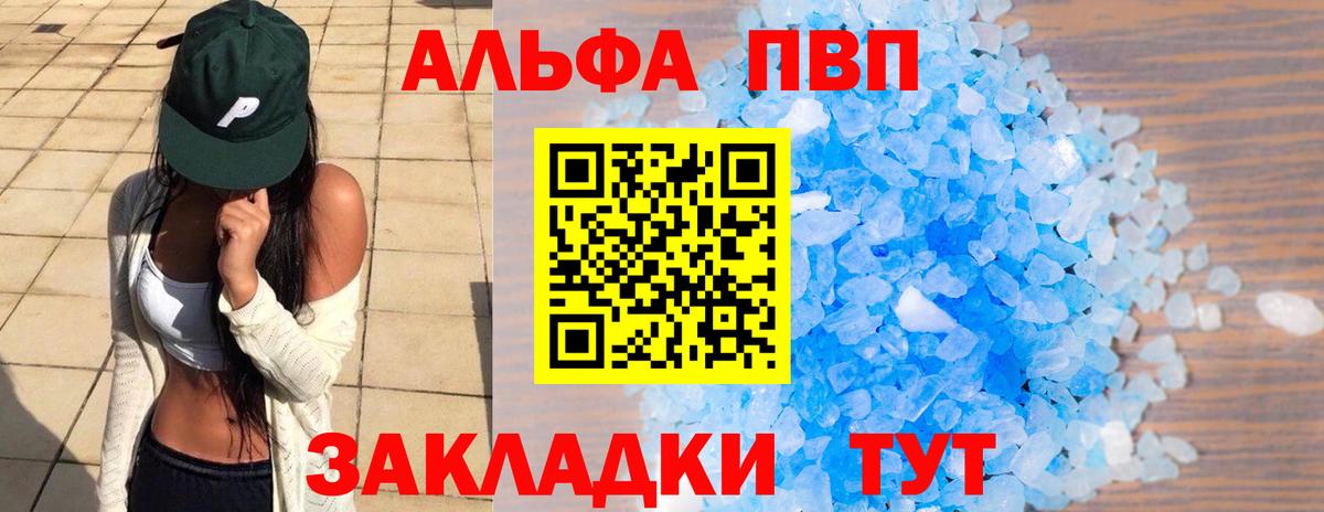 Ростов-на-Дону  A-PVP  A PVP крисы CK  Вход с VPN  Alfa_PVP крисы CK  A PVP мука 