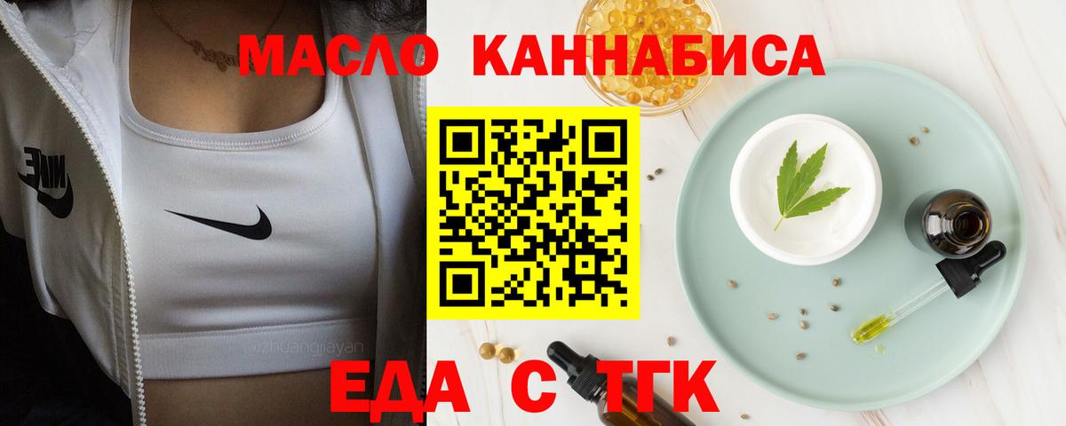 Cannafood конопля  Вход с VPN  Ростов-на-Дону 