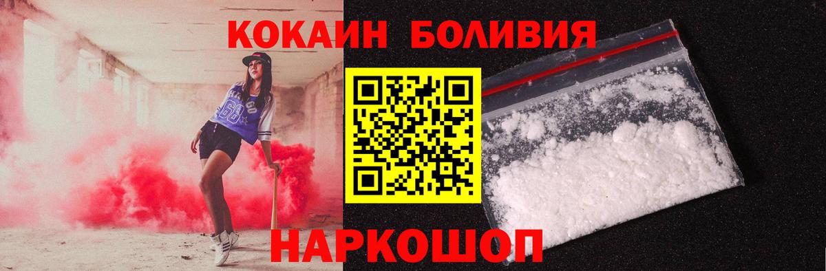 Кокаин Колумбийский  Вход с VPN  COCAIN 97%  Ростов-на-Дону 