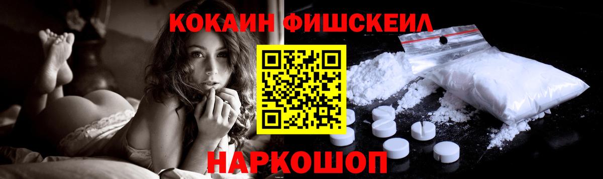 COCAIN 99% Ростов-на-Дону