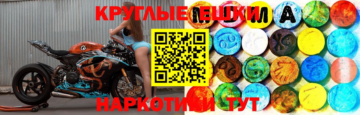 Экстази 250 мг  Вход с VPN  Ecstasy  Ростов-на-Дону  Экстази 250 мг 