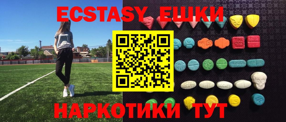 ЭКСТАЗИ 280 MDMA Ростов-на-Дону