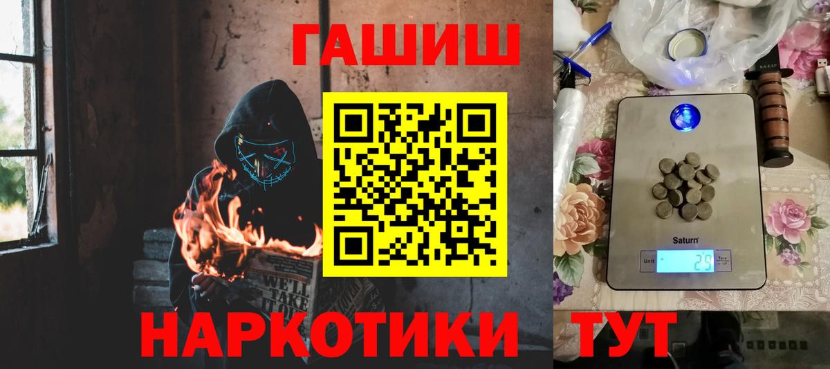 ГАШ VHQ  ГАШ Ice-O-Lator  Вход с VPN  Ростов-на-Дону 