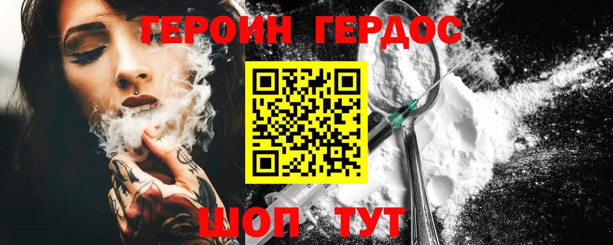 Героин белый Ростов-на-Дону