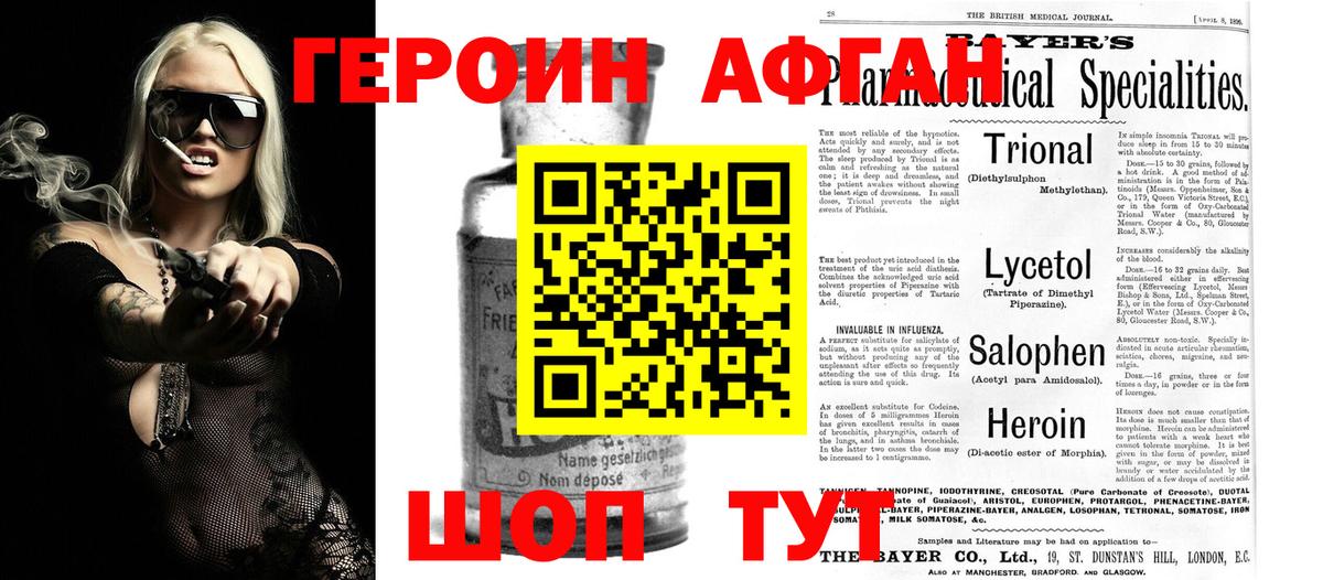 ГЕРОИН герыч  Вход с VPN  Ростов-на-Дону 