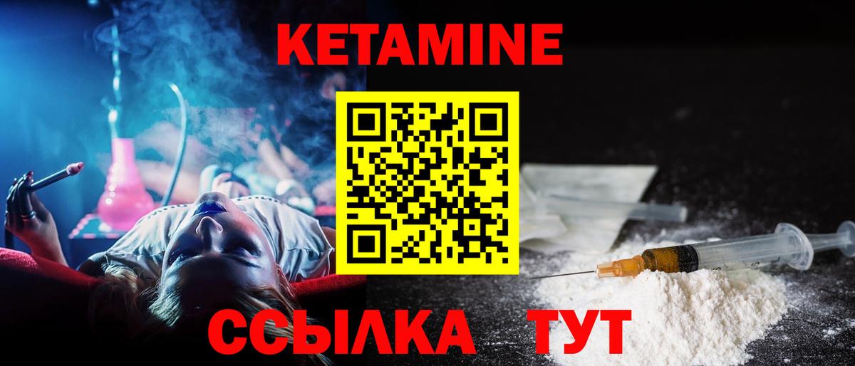 Ростов-на-Дону  КЕТАМИН ketamine  Кетамин VHQ  Вход с VPN 
