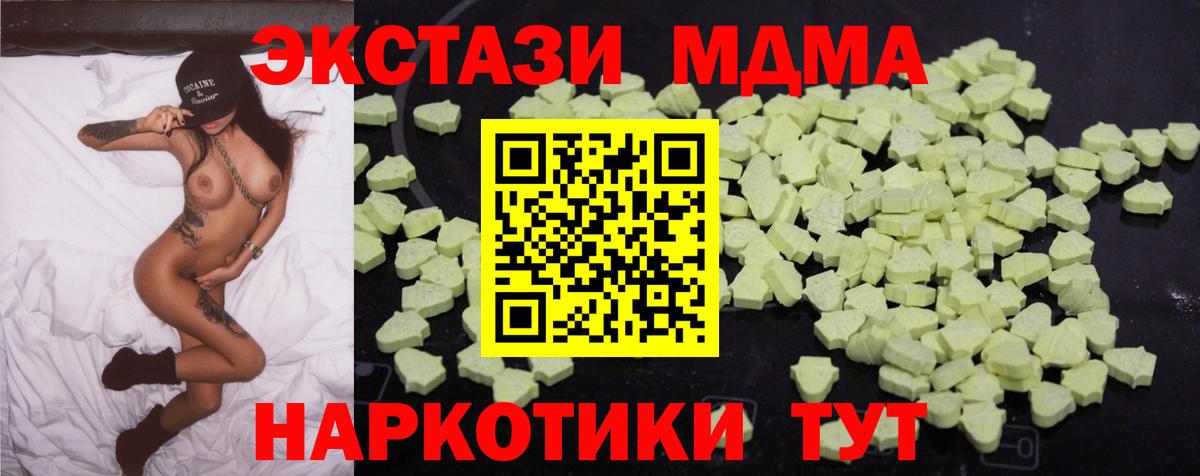 МДМА crystal  Вход с VPN  МДМА  Ростов-на-Дону 