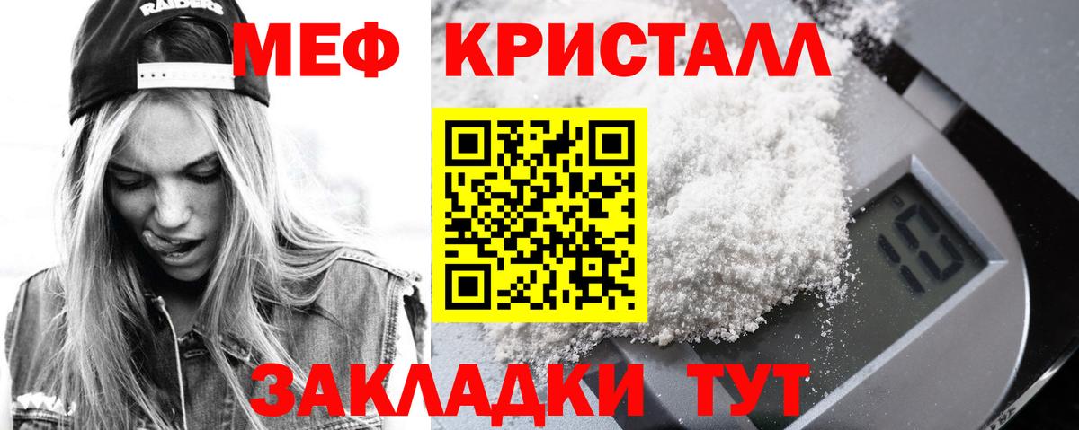 МЕФ  Вход с VPN  МЯУ-МЯУ VHQ  Ростов-на-Дону  МЯУ-МЯУ 4 MMC 