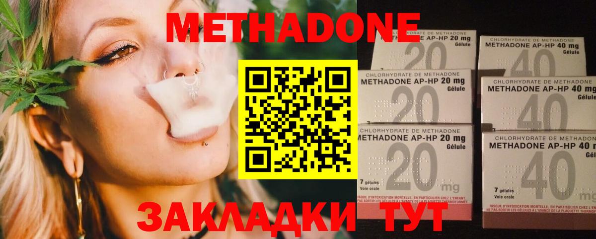 Ростов-на-Дону    зеркало  МЕТАДОН кристалл  Вход с VPN  МЕТАДОН кристалл 
