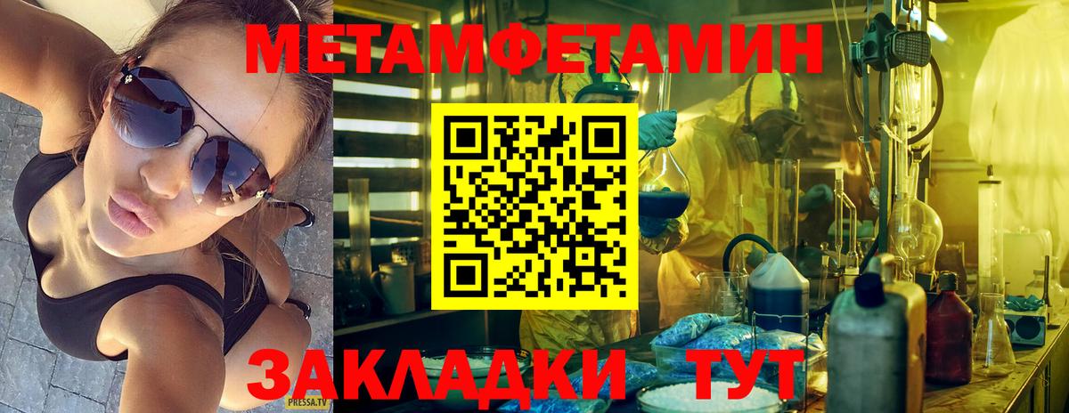 Первитин Methamphetamine  Первитин Methamphetamine  Вход с VPN  Ростов-на-Дону 