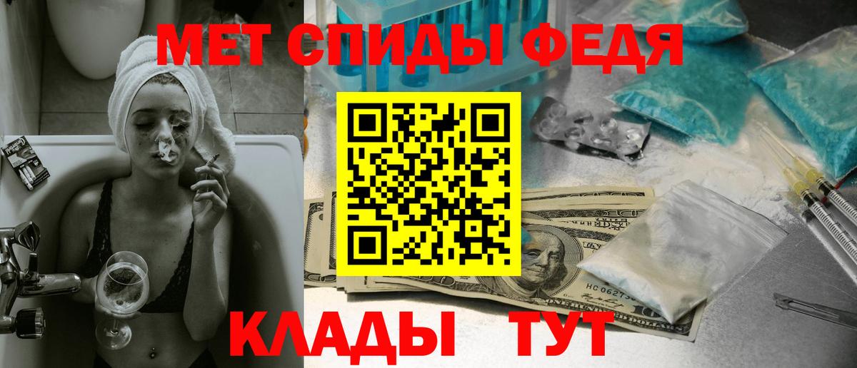 МЕТАМФЕТАМИН витя Ростов-на-Дону