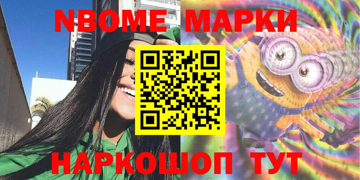 Марки 25I-NBOMe 1,5мг  Вход с VPN  Марки 25I-NBOMe 1,5мг  Ростов-на-Дону 