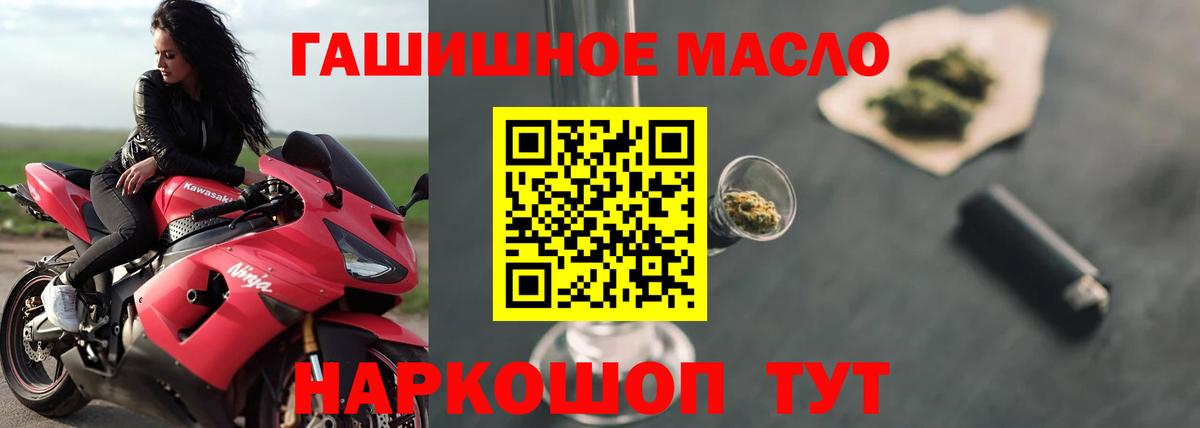 Дистиллят ТГК вейп с тгк  Дистиллят ТГК жижа  цены   Ростов-на-Дону  Вход с VPN 